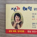 해인공인중개사사무소 네이버블로그