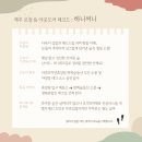 제주 서귀포자연휴양림 야영장 데크 예약 꿀팁! 편백숲 도민 소풍 후기