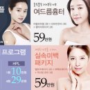 아름다운미의원 이미지