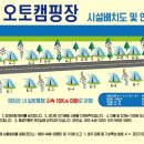 버드오토캠핑장 이미지