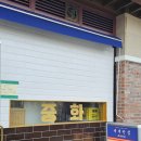 셰셰반점
