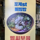 헬씨다이어트CAFE | 분당 미금역 브런치 카페 바나나그린 포케 헬씨보울 후기