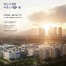 고덕금호공인중개사사무소 | [고덕신도시 아테라 분양] 합리적 분양가에 고덕신도시 3단계 첫 분양