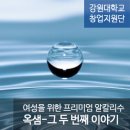 (주)옥샘코리아 네이버블로그