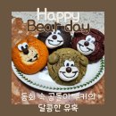 바이소미 | 명동케이크 추천│명동롯데백화점케이크 해피베어데이 쿠키, 두쫀쿠 추천 후기