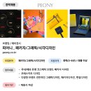 피어니