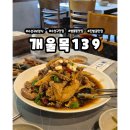 개울목139 이미지