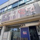 마시따카이밀면