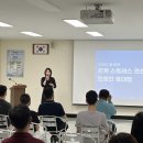 남동구도시관리공단 | [남동구도시관리공단] DISC 관계 스트레스 관리, 민원인 응대법ㅣON:Bridge(온브릿지)