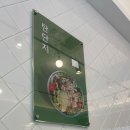 샐러디독산클래식점 이미지