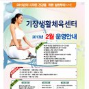 기장생활체육센터 이미지