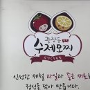 광장동수제모찌 오산세교 이미지