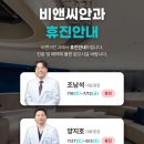 한사랑성모안과 이미지
