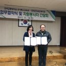 17.11.16 교통대-증평장애인복지관 업무협약식 및 간담회 이미지