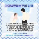 리즈 | 본식스냅 셀렉 청주 오브리즈 앨범 수령 솔직 후기