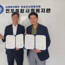 전포종합사회복지관
