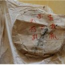 남원 극락암 석조무량음성왕불좌상 및 복장유물 일괄 이미지