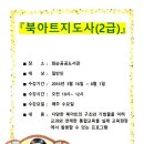 화순공공도서관 이미지