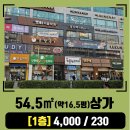 서창최고공인중개사사무소 이미지