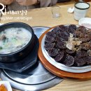 무봉리토종순대국궐동을미점