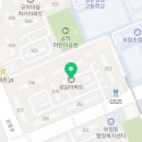 공작성일아파트 앞 이미지