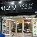 박보영김밥 | 창동 박보영김밥 아보카도 날치알 크래미김밥