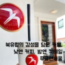 로하스타워 | 홍대 데이트코스 카페 : 홍대·상수역 커피맛집 ‘푸글렌서울’
