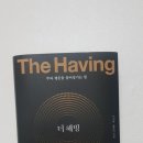 (주)더해빙 이미지