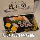 메이회전초밥 - 18398 | 일본 나고야 니기리노토쿠베 오아시스21점 초밥ㅣ회전초밥 포장 후기ㅣ내돈내산