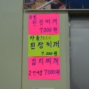 의성추어매운탕