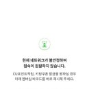 CU사천남양점 네이버블로그