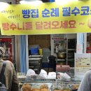훈이제빵소 | [단양] 단양구경시장 마늘빵 원조! 단양 기념품으로 사가기 좋은 단양 마늘빵 맛집 훈이네마늘빵
