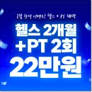 오송빌딩 | 오송헬스 다이어트 22만원으로 시작해본 솔직 후기