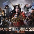 넷마블 PC 이미지