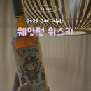 GS25서부공단점 | 가성비 레밍턴 위스키 GS25 할인 판매중 먹은 솔직후기