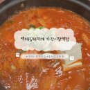 성원써비스센타 | 가락시장역 맛집 백채김치찌개 돼지고기 푸짐한 가성비 혼밥 가락동점심 추천 후기
