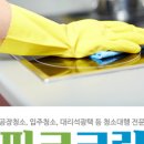 짱청소크린 네이버블로그