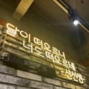 족발신선생수원파장점 이미지