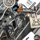 홈&패션 소품(야간) | 감성 캠핑소품 텐트 타프 캠핑용품 필수 추천 KZM 카즈미 베놈 카라비너