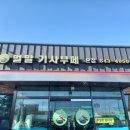 벌말기사뷔페 | 기사부페 끝판왕!! 벌말기사부페 1인당 9000원 방문후기(수요일 방문)