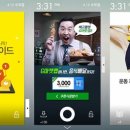 스마트폰 앱활용 이미지