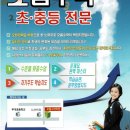 오름수학교습소 이미지