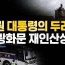 김광일