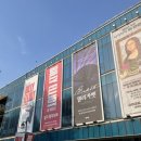 우리은행 앞 - 영주시 구성로360번길 2-1 | 빌리 엘리어트 뮤지컬 후기｜블루스퀘어 우리은행홀 R석 관람 후기 (승주 빌리)