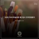 내가하는미술학원