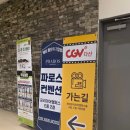 M.Park 9 (8관) | 다산 영화관 CGV 8관 주차장 2025년 팝콘 탄산음료 콤보 가격 엘리오 관람후기