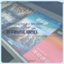 원주시립합창단 제112회 정기연주회 | 원주영화관 원주영상미디어센터, 감정이 머무는 작은 극장