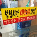 대박꼼장어 이미지