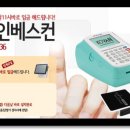 제이엔씨인베스컨