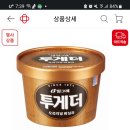 빙그레할인마트 이미지